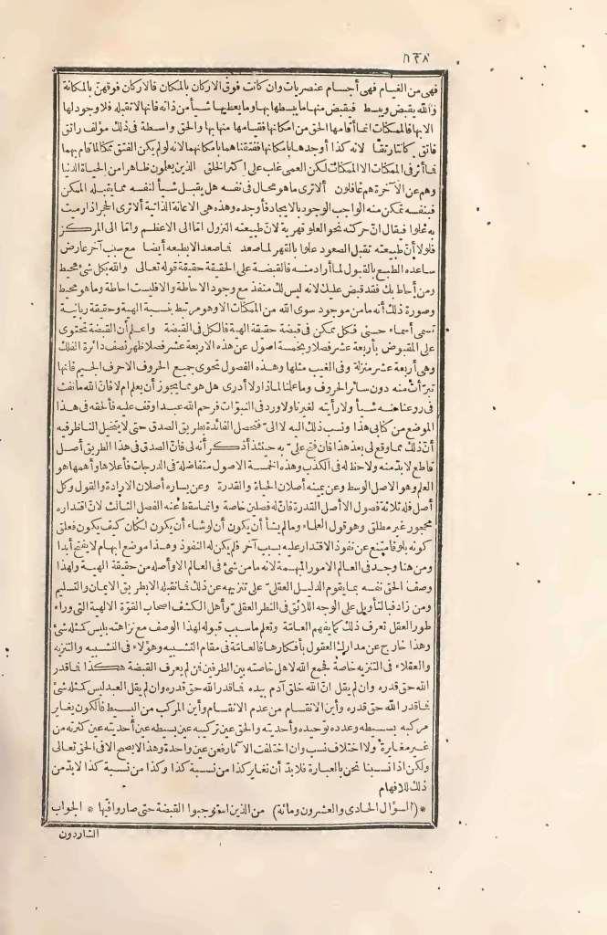 futmak.com - Page 128 - from part Two of the first Boulaq edition